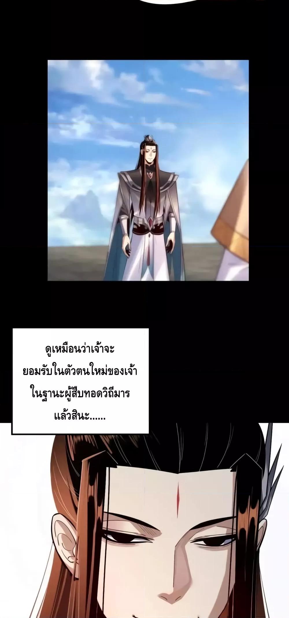 I am the Fated Villain Chapter 130