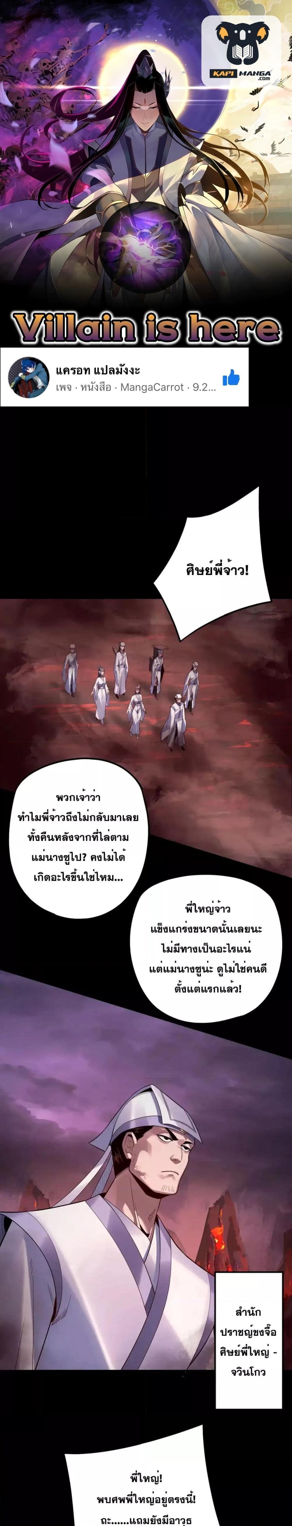 I am the Fated Villain Chapter 127