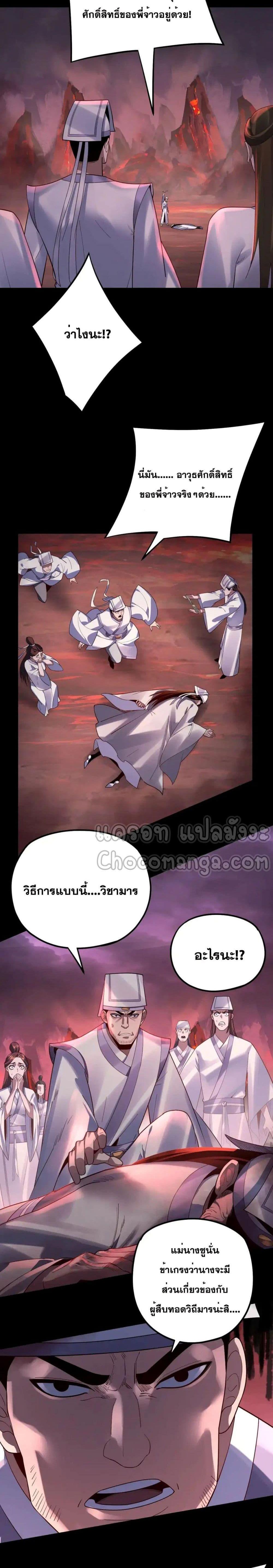 I am the Fated Villain Chapter 127