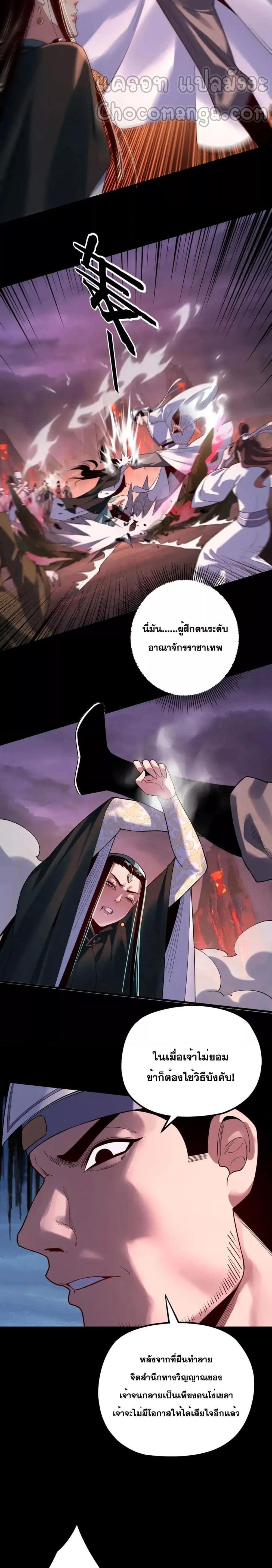 I am the Fated Villain Chapter 127