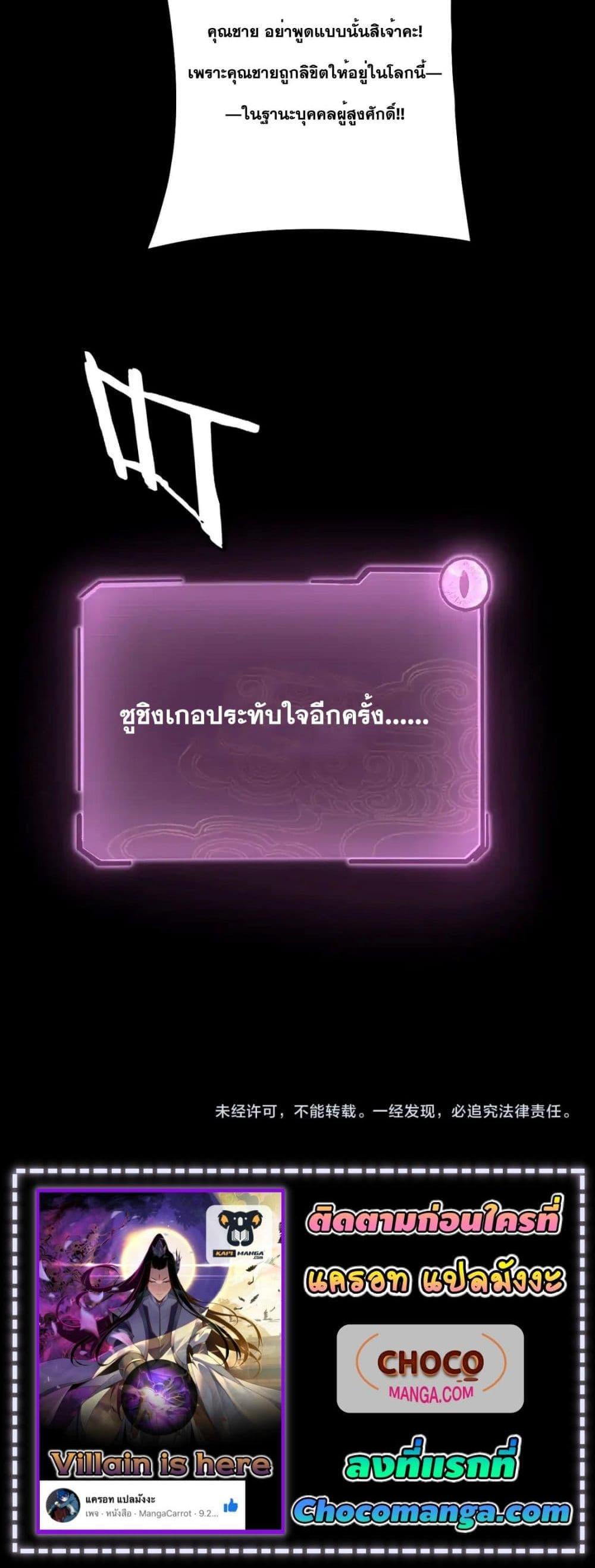 I am the Fated Villain Chapter 127