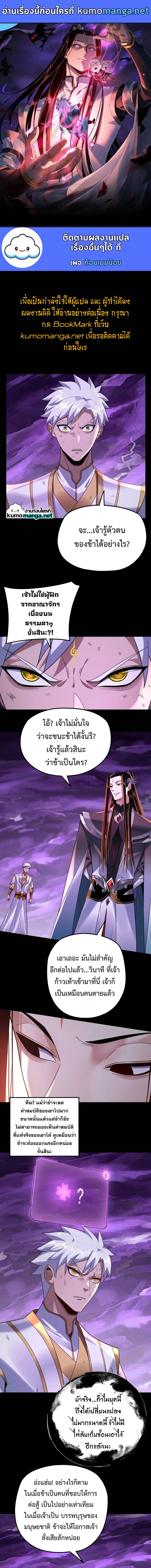 I am the Fated Villain Chapter 114
