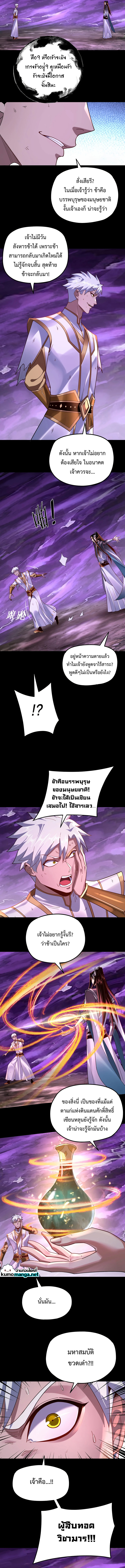 I am the Fated Villain Chapter 114