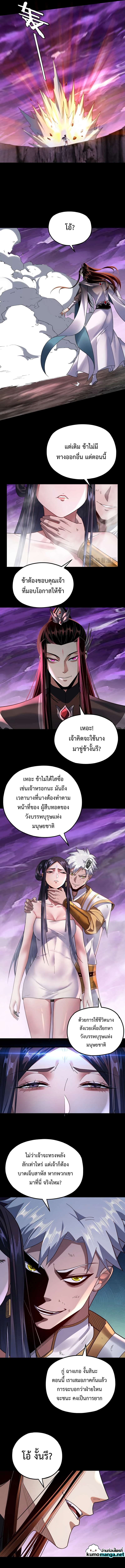I am the Fated Villain Chapter 114