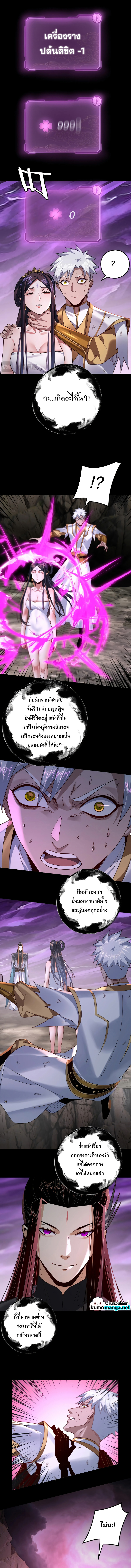 I am the Fated Villain Chapter 114