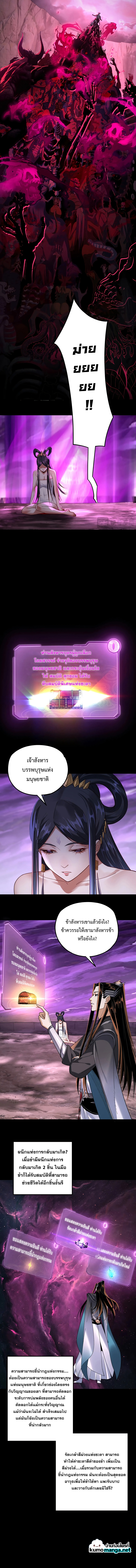 I am the Fated Villain Chapter 114