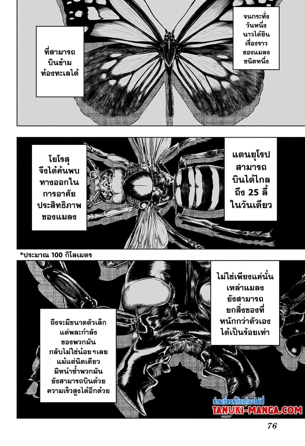 Jujutsu Kaisen มหาเวทย์ผนึกมาร Chapter 218