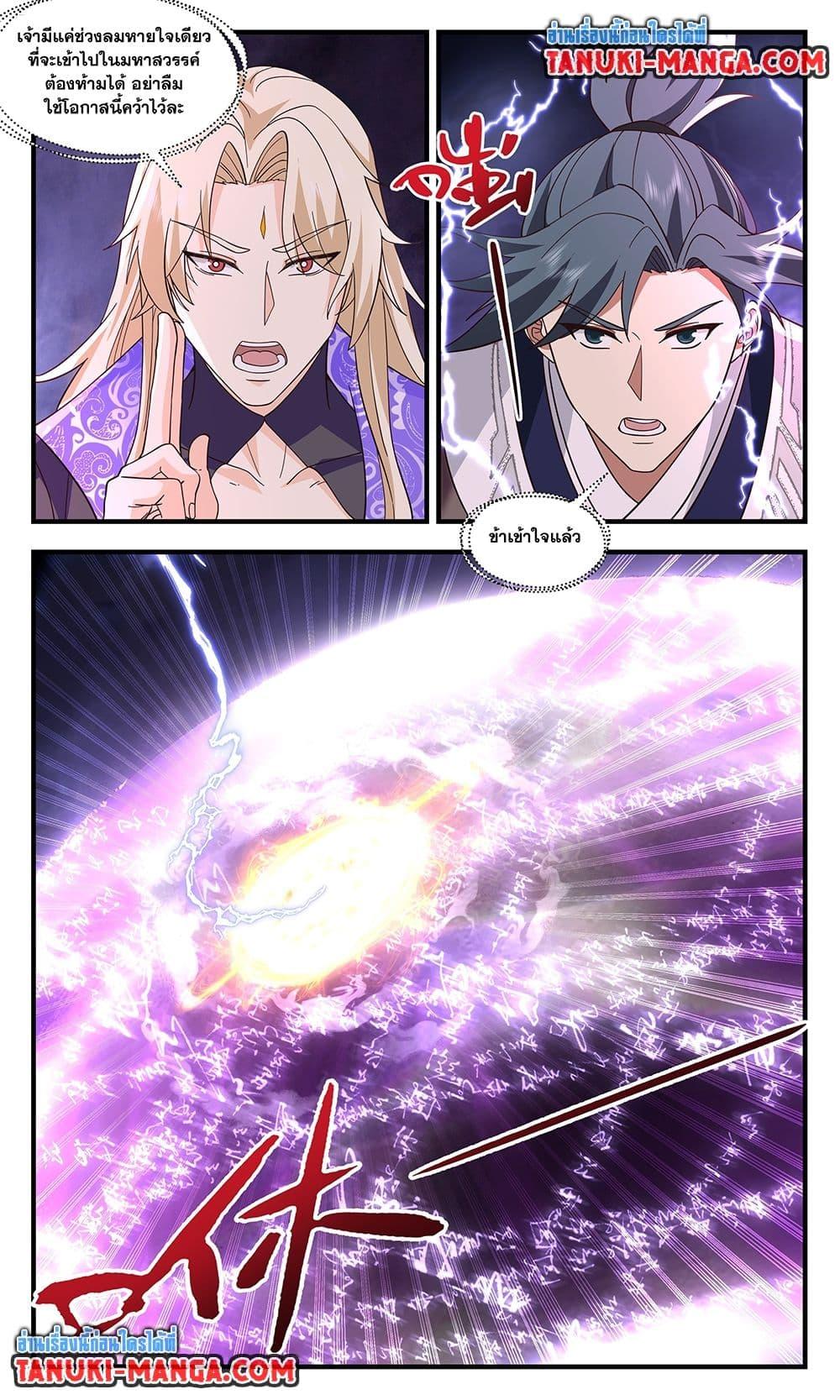 Martial Peak เทพยุทธ์เหนือโลก Chapter 3728