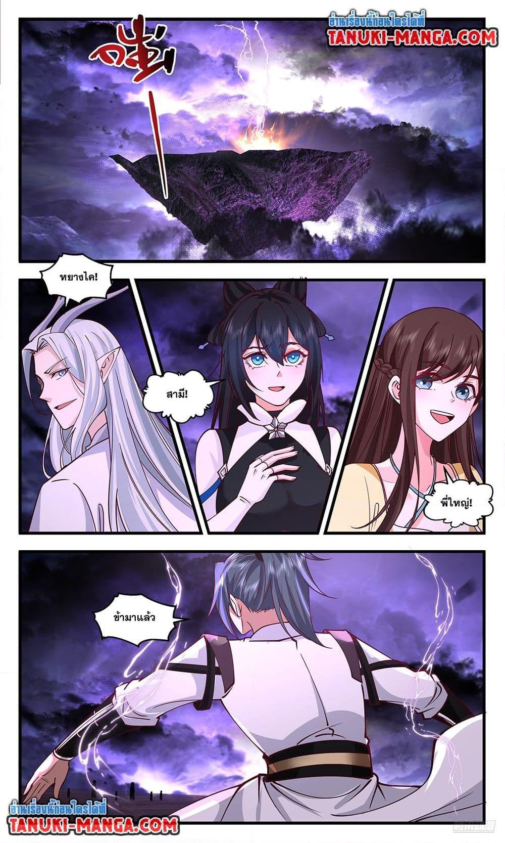 Martial Peak เทพยุทธ์เหนือโลก Chapter 3728