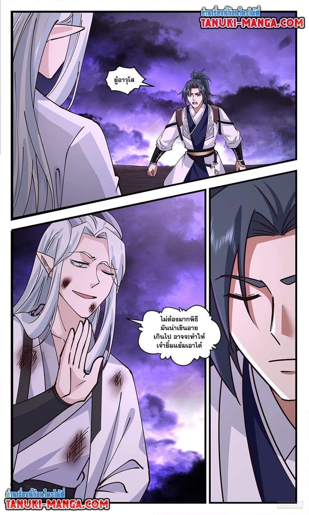 Martial Peak เทพยุทธ์เหนือโลก Chapter 3728