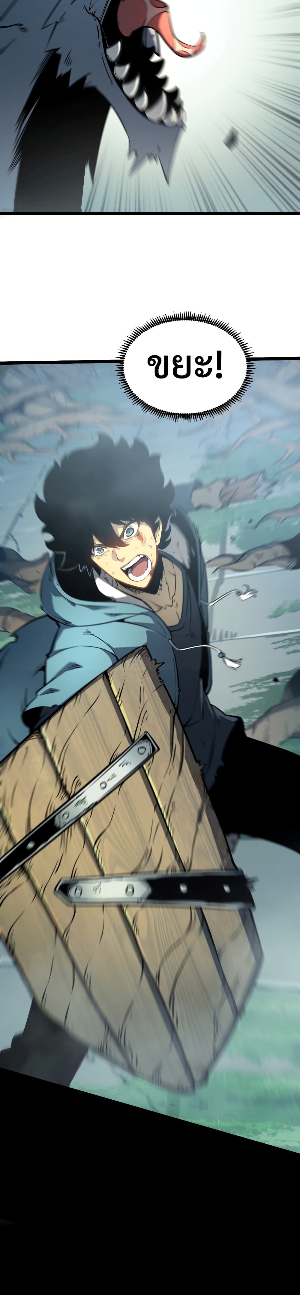 I Became The King by Scavenging ฉันจะเป็นราชาด้วยการเก็บซากศพ Chapter 1