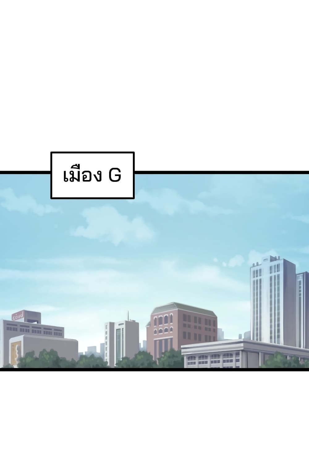 I Became The King by Scavenging ฉันจะเป็นราชาด้วยการเก็บซากศพ Chapter 1