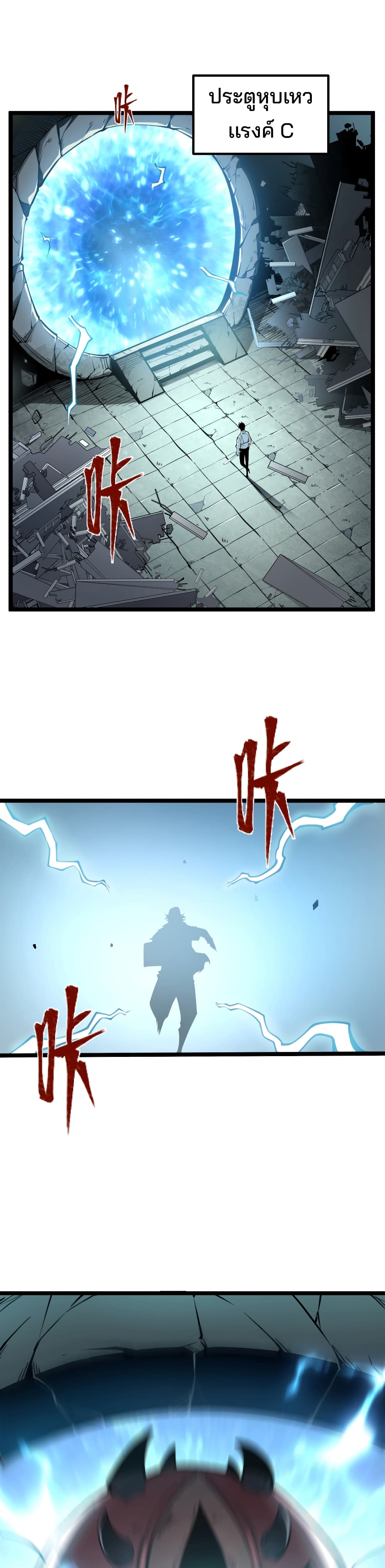 I Became The King by Scavenging ฉันจะเป็นราชาด้วยการเก็บซากศพ Chapter 1