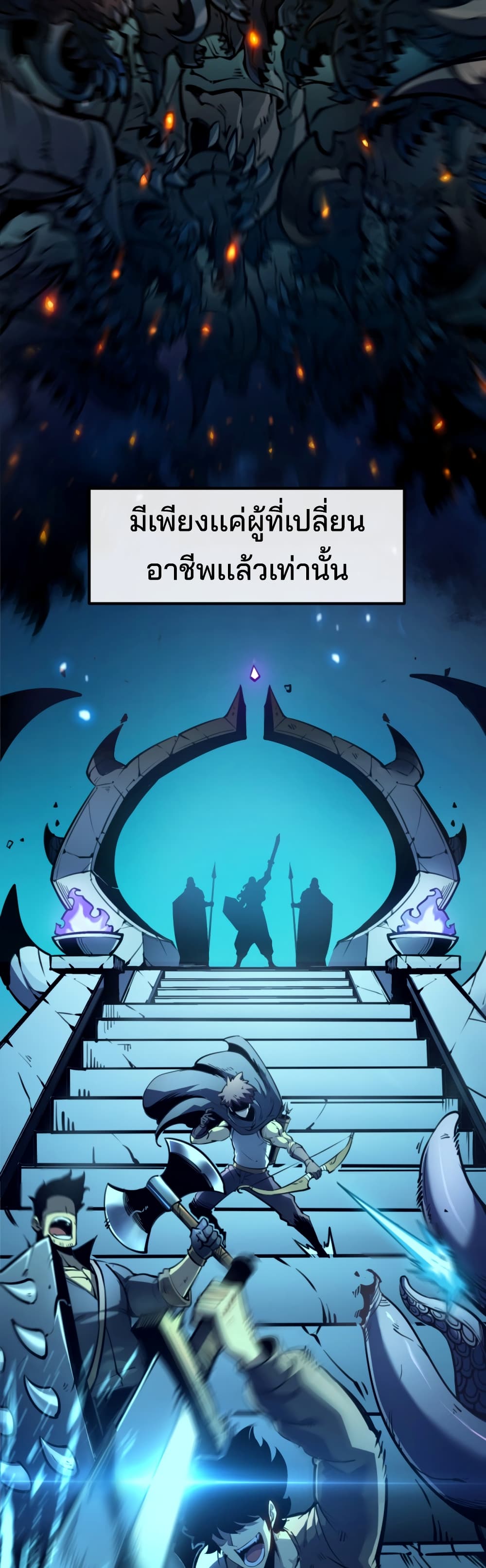 I Became The King by Scavenging ฉันจะเป็นราชาด้วยการเก็บซากศพ Chapter 1