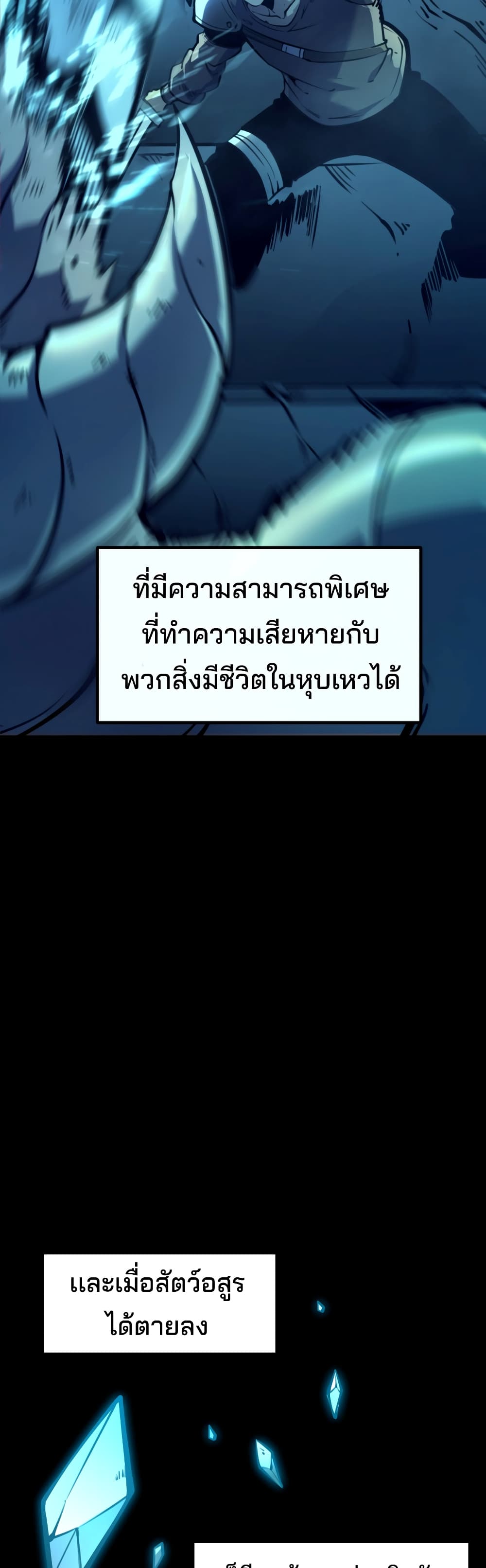 I Became The King by Scavenging ฉันจะเป็นราชาด้วยการเก็บซากศพ Chapter 1