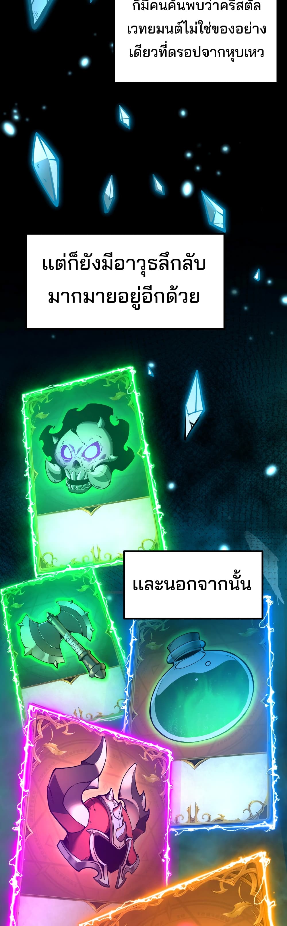 I Became The King by Scavenging ฉันจะเป็นราชาด้วยการเก็บซากศพ Chapter 1