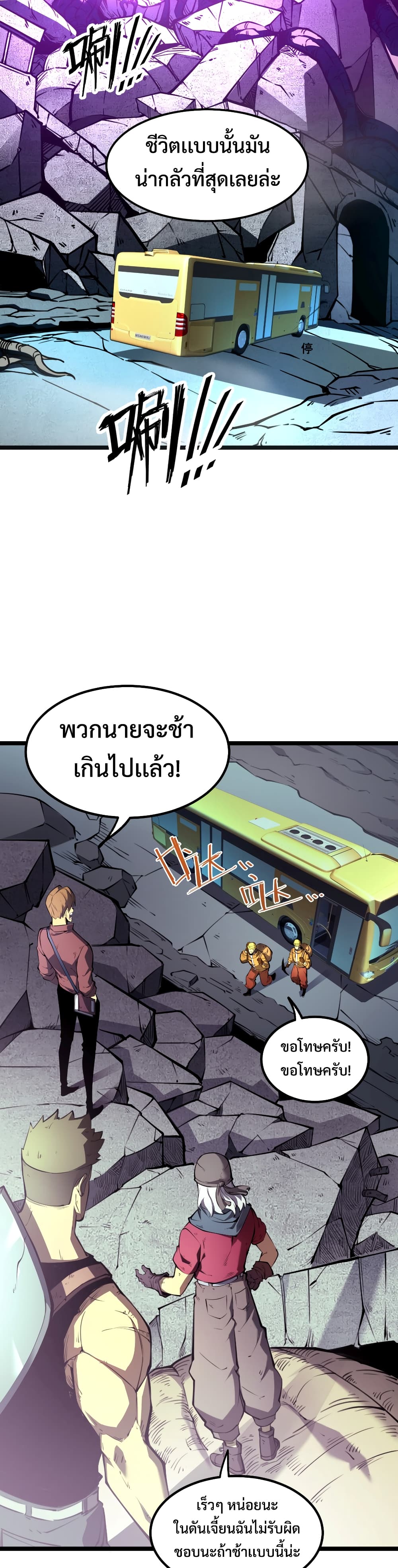 I Became The King by Scavenging ฉันจะเป็นราชาด้วยการเก็บซากศพ Chapter 1
