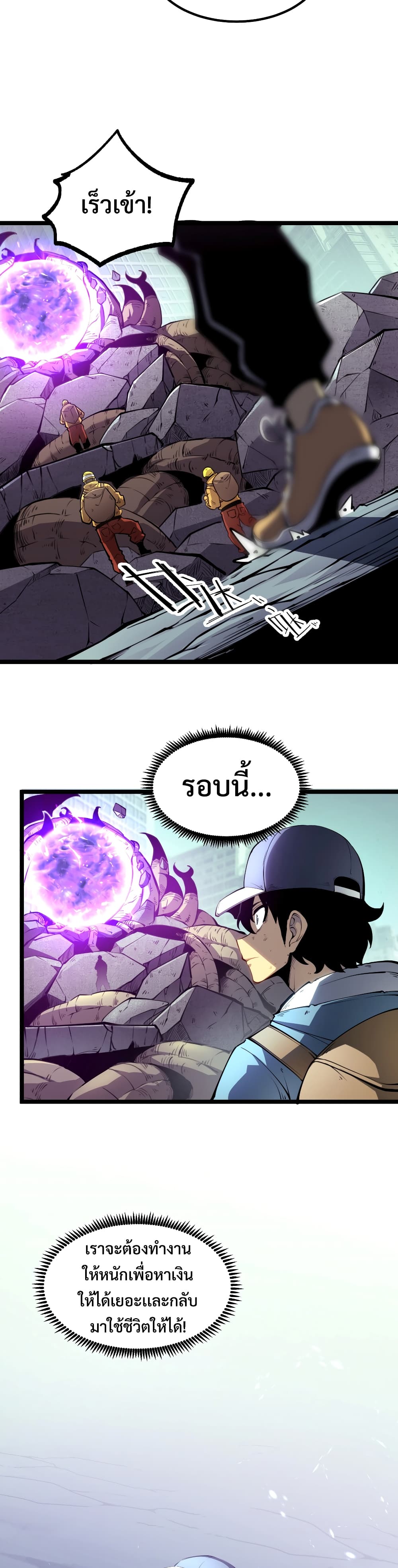 I Became The King by Scavenging ฉันจะเป็นราชาด้วยการเก็บซากศพ Chapter 1