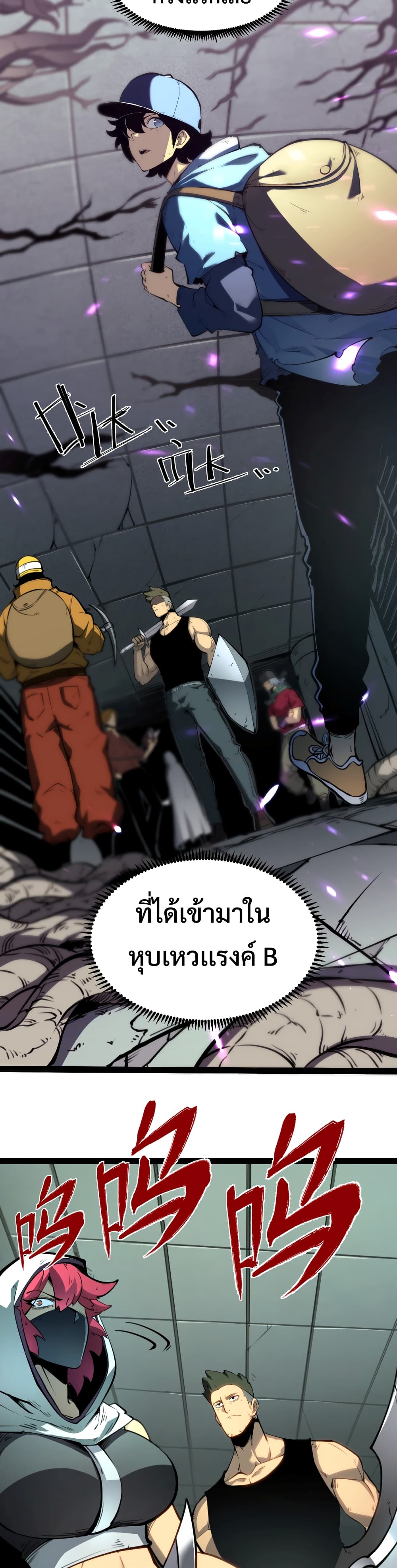 I Became The King by Scavenging ฉันจะเป็นราชาด้วยการเก็บซากศพ Chapter 1