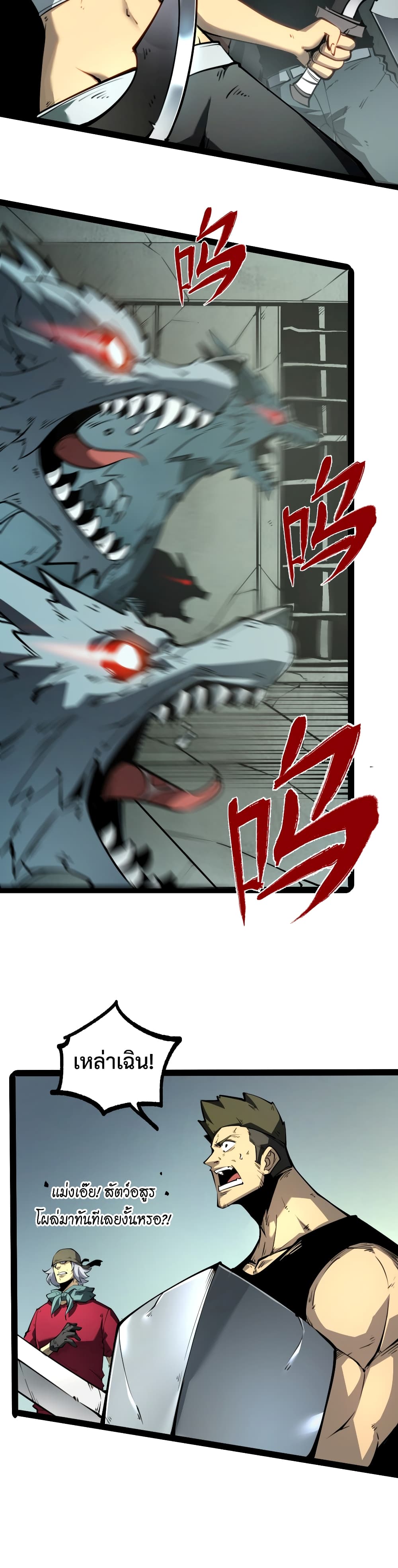 I Became The King by Scavenging ฉันจะเป็นราชาด้วยการเก็บซากศพ Chapter 1