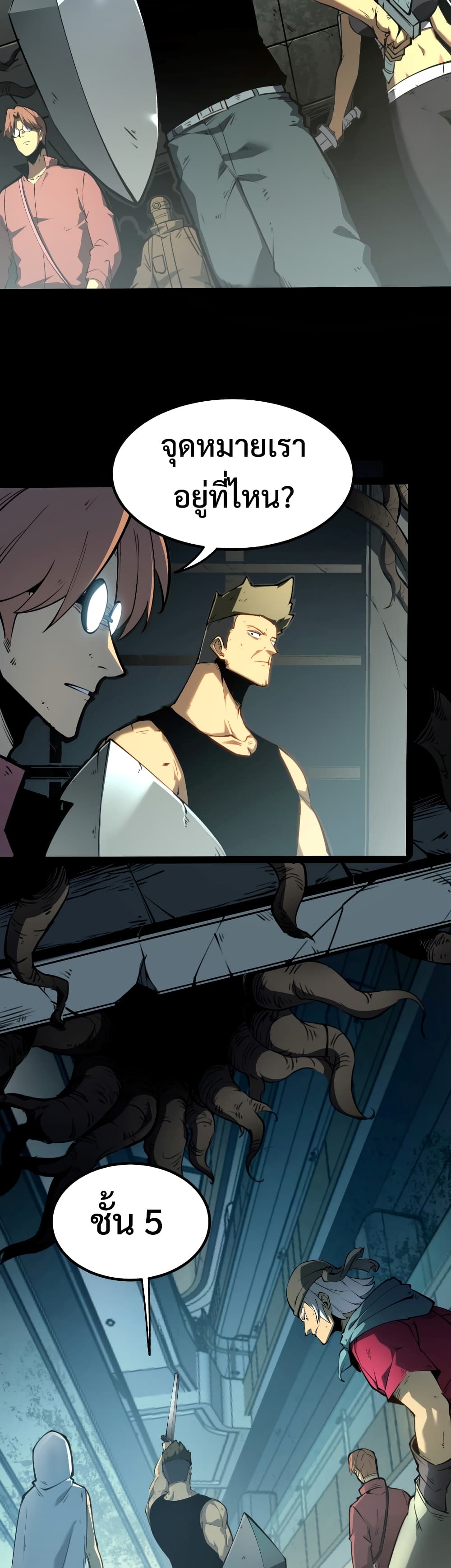 I Became The King by Scavenging ฉันจะเป็นราชาด้วยการเก็บซากศพ Chapter 1
