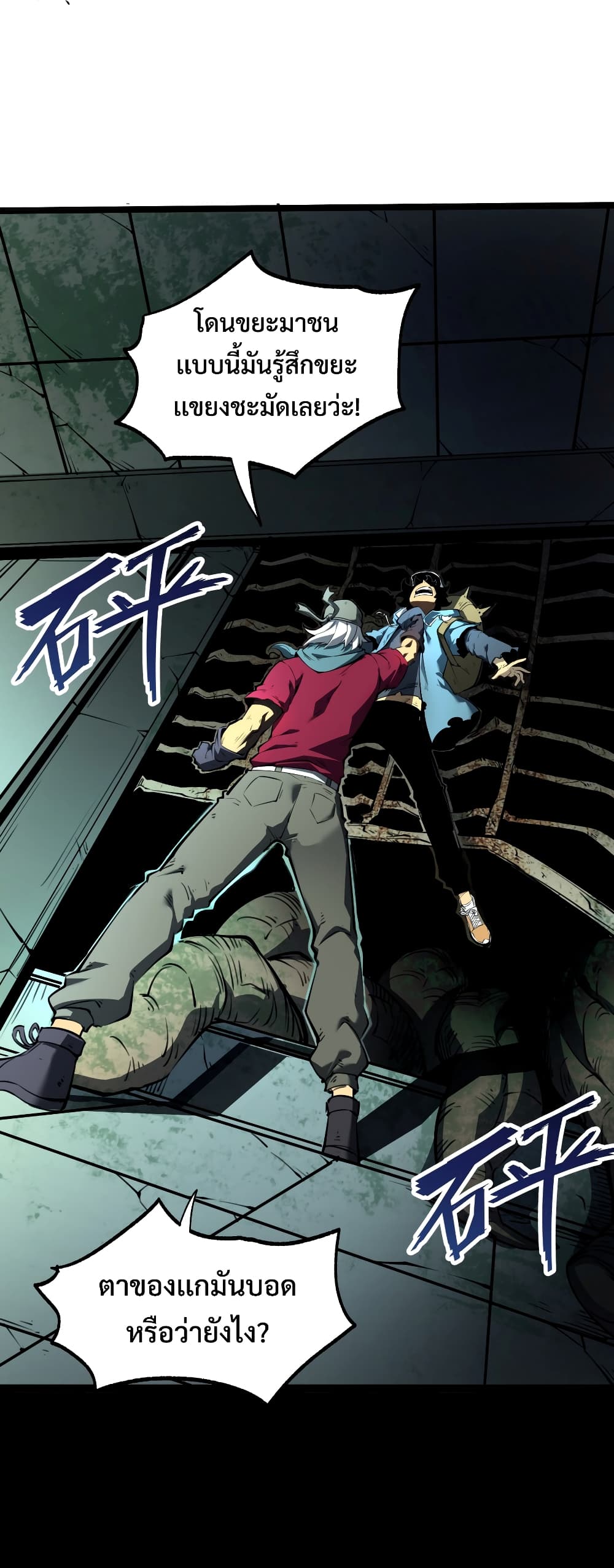 I Became The King by Scavenging ฉันจะเป็นราชาด้วยการเก็บซากศพ Chapter 1