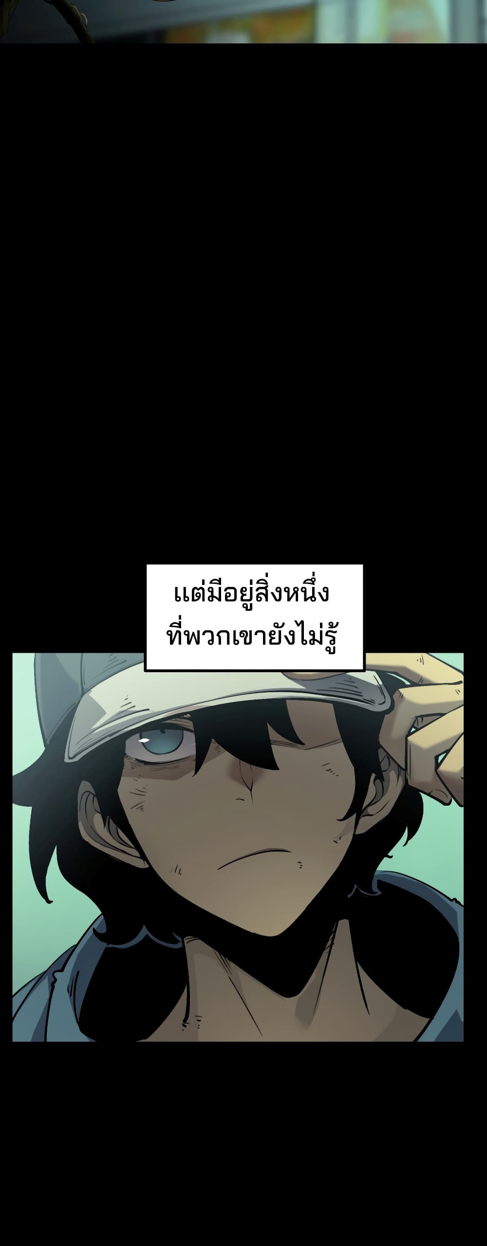 I Became The King by Scavenging ฉันจะเป็นราชาด้วยการเก็บซากศพ Chapter 1