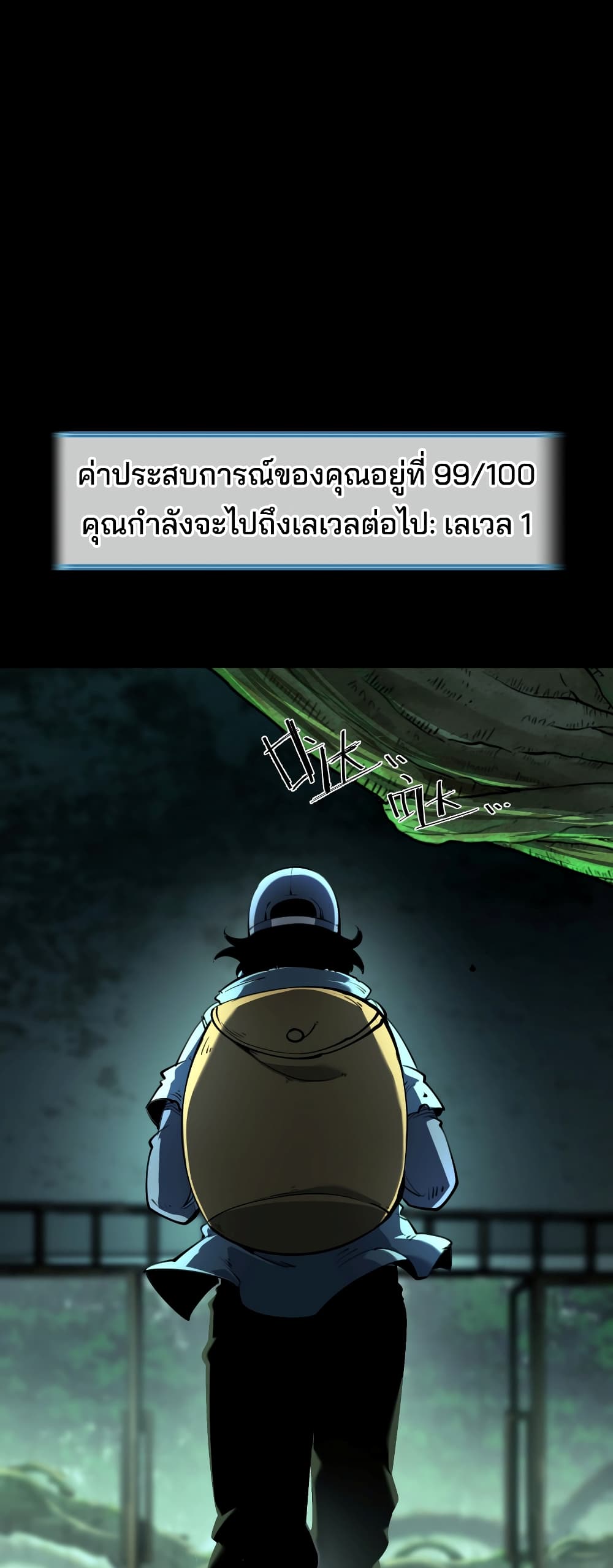 I Became The King by Scavenging ฉันจะเป็นราชาด้วยการเก็บซากศพ Chapter 1