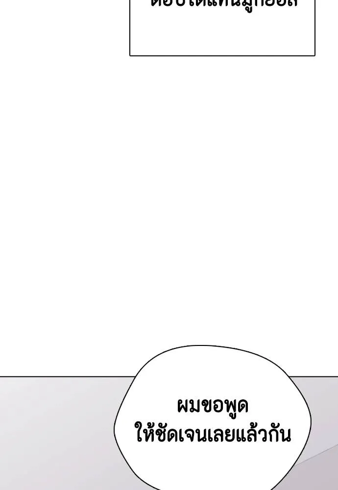 Bullying Is Too Good At Martial Arts หมาหัวเน่าเก๋าเกินไป Chapter 89