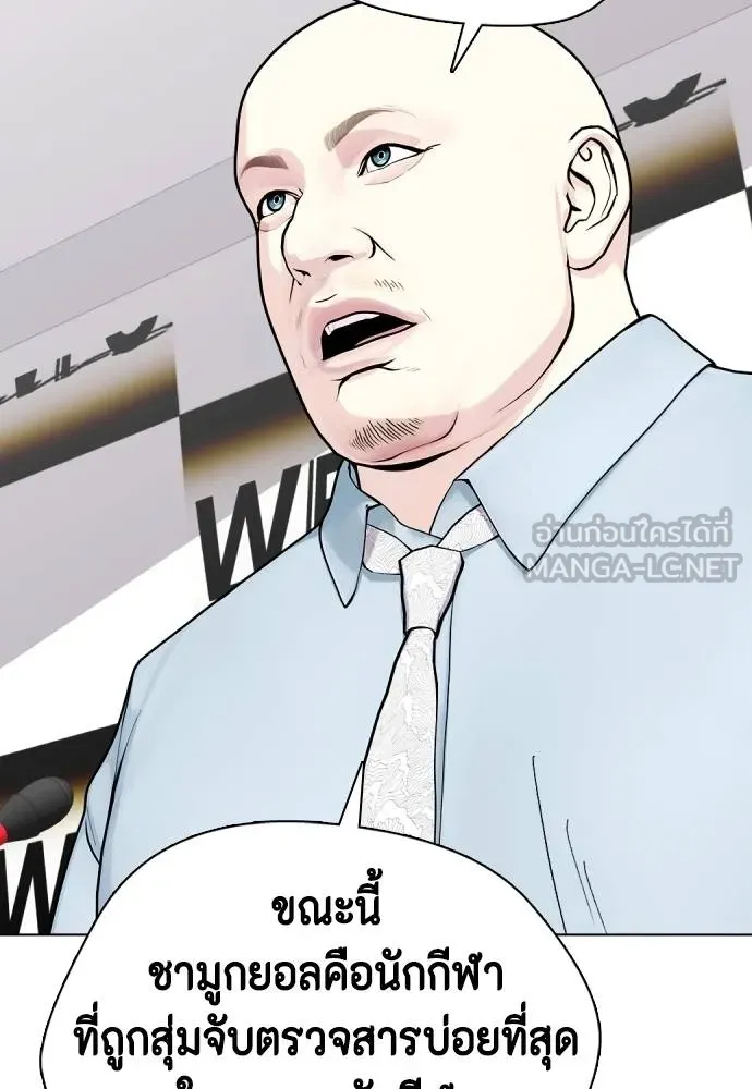 Bullying Is Too Good At Martial Arts หมาหัวเน่าเก๋าเกินไป Chapter 89