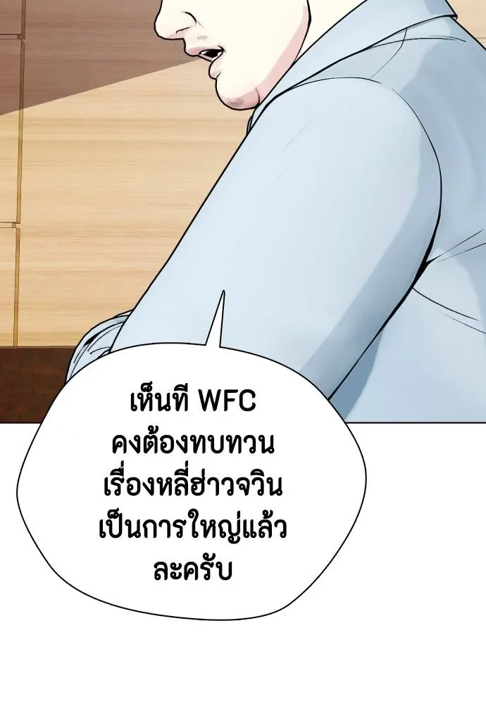 Bullying Is Too Good At Martial Arts หมาหัวเน่าเก๋าเกินไป Chapter 89