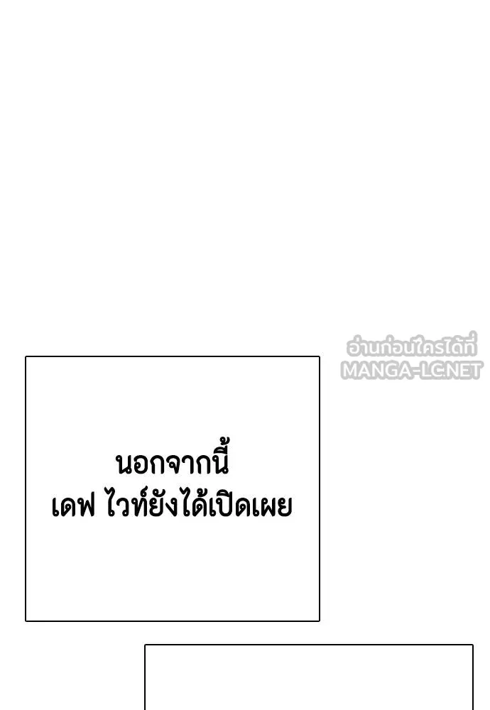 Bullying Is Too Good At Martial Arts หมาหัวเน่าเก๋าเกินไป Chapter 89