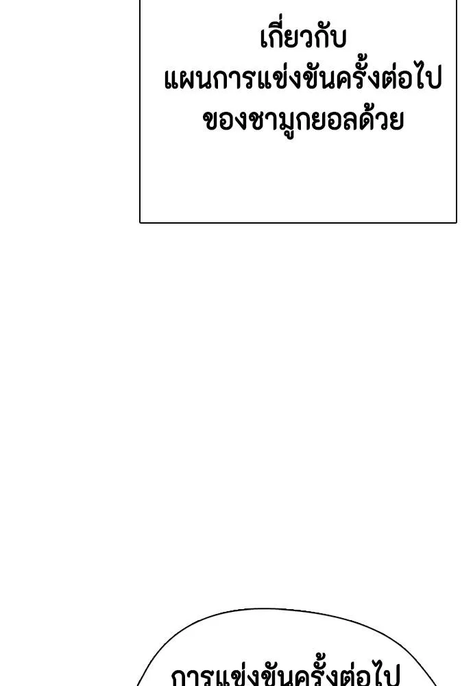 Bullying Is Too Good At Martial Arts หมาหัวเน่าเก๋าเกินไป Chapter 89