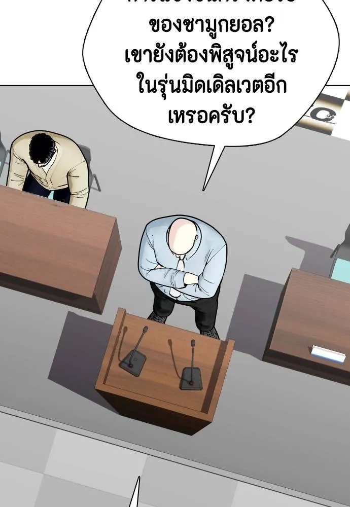 Bullying Is Too Good At Martial Arts หมาหัวเน่าเก๋าเกินไป Chapter 89