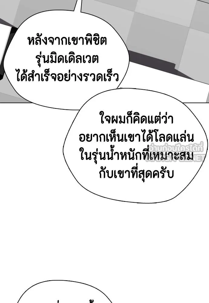 Bullying Is Too Good At Martial Arts หมาหัวเน่าเก๋าเกินไป Chapter 89