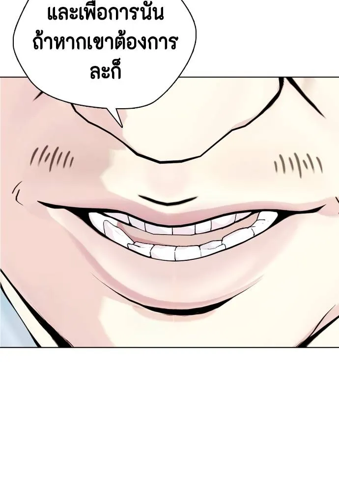 Bullying Is Too Good At Martial Arts หมาหัวเน่าเก๋าเกินไป Chapter 89