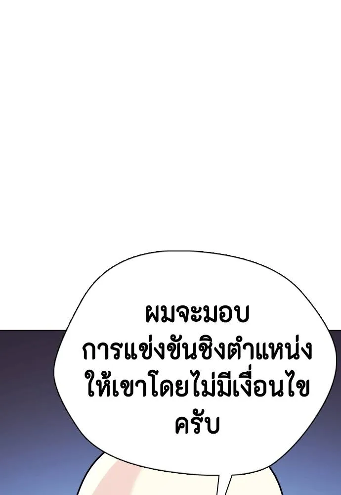 Bullying Is Too Good At Martial Arts หมาหัวเน่าเก๋าเกินไป Chapter 89