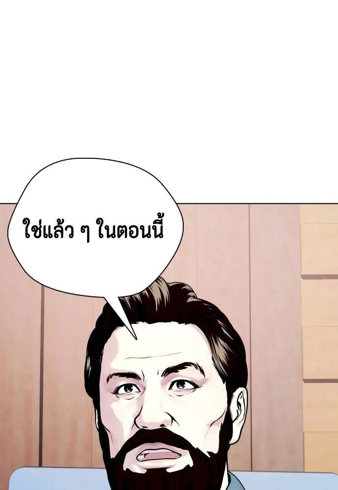 Bullying Is Too Good At Martial Arts หมาหัวเน่าเก๋าเกินไป Chapter 89