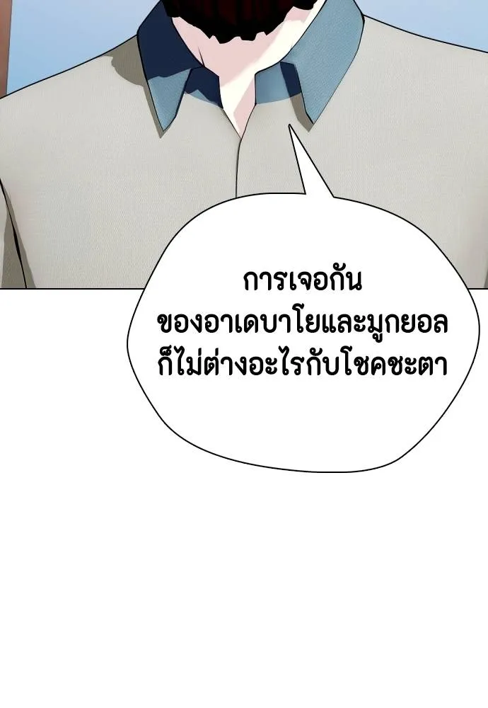 Bullying Is Too Good At Martial Arts หมาหัวเน่าเก๋าเกินไป Chapter 89