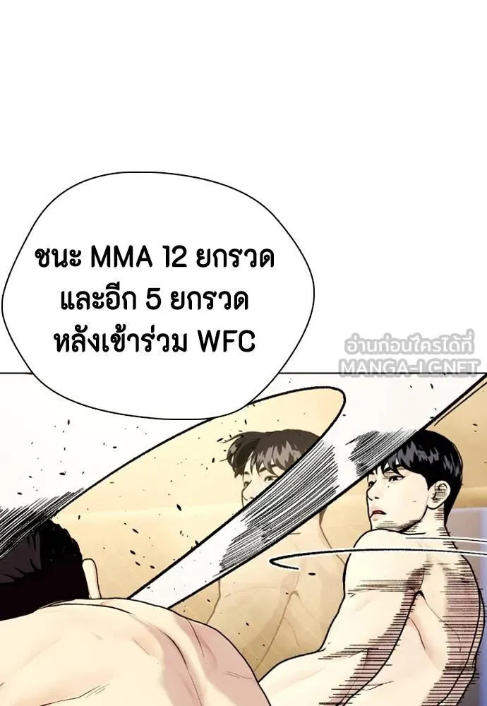 Bullying Is Too Good At Martial Arts หมาหัวเน่าเก๋าเกินไป Chapter 89