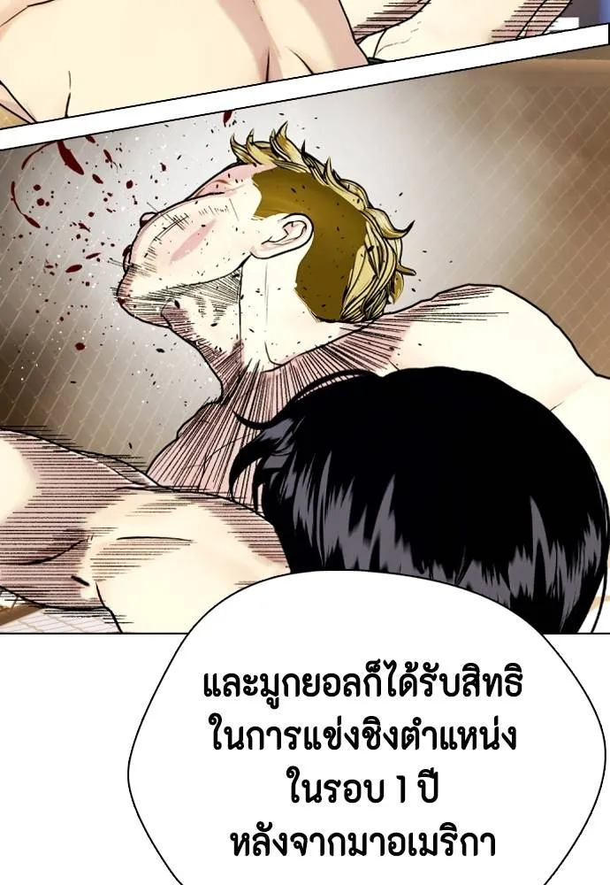 Bullying Is Too Good At Martial Arts หมาหัวเน่าเก๋าเกินไป Chapter 89