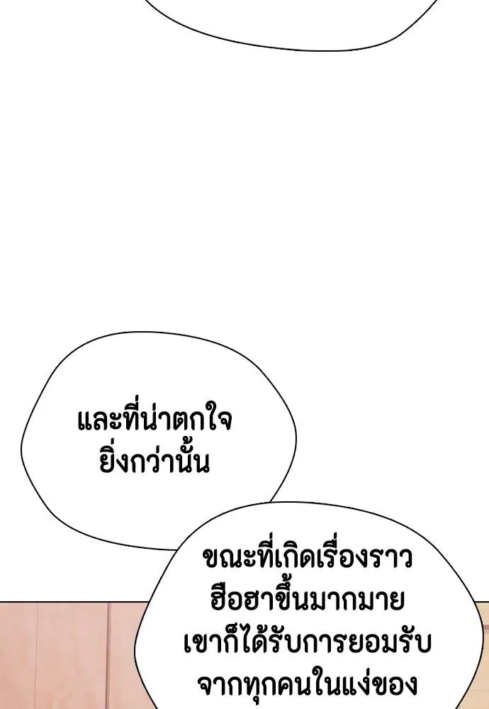 Bullying Is Too Good At Martial Arts หมาหัวเน่าเก๋าเกินไป Chapter 89