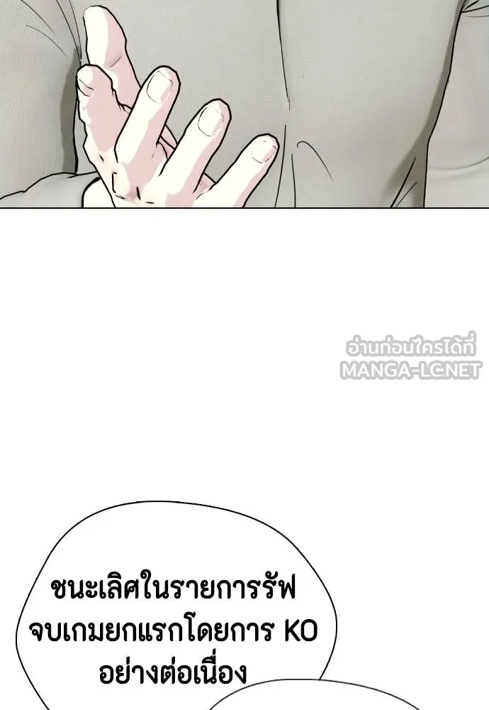 Bullying Is Too Good At Martial Arts หมาหัวเน่าเก๋าเกินไป Chapter 89