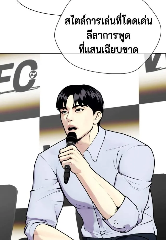 Bullying Is Too Good At Martial Arts หมาหัวเน่าเก๋าเกินไป Chapter 89