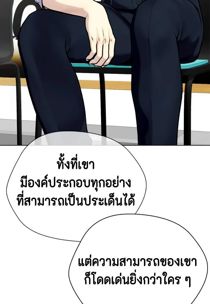 Bullying Is Too Good At Martial Arts หมาหัวเน่าเก๋าเกินไป Chapter 89