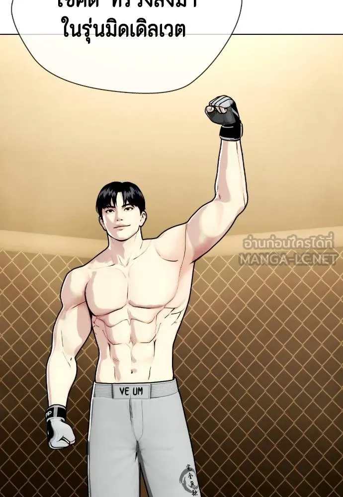 Bullying Is Too Good At Martial Arts หมาหัวเน่าเก๋าเกินไป Chapter 89