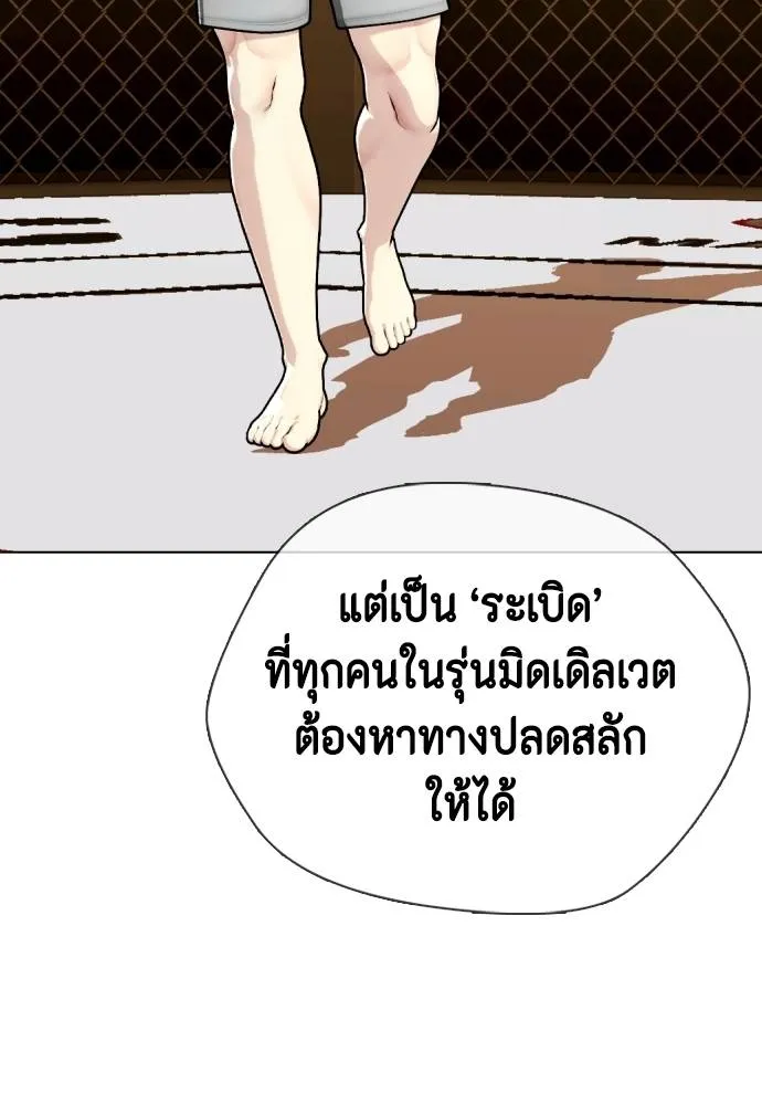 Bullying Is Too Good At Martial Arts หมาหัวเน่าเก๋าเกินไป Chapter 89