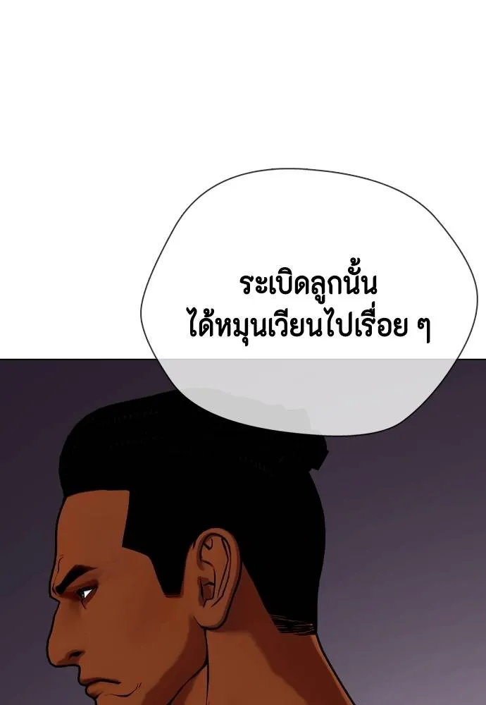 Bullying Is Too Good At Martial Arts หมาหัวเน่าเก๋าเกินไป Chapter 89