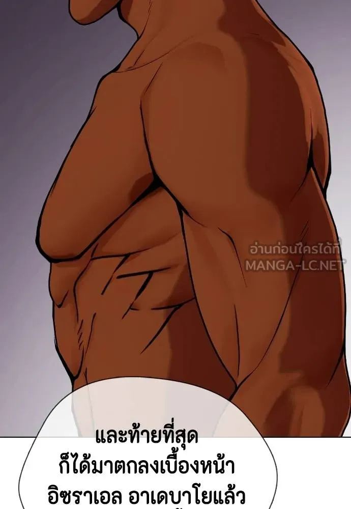 Bullying Is Too Good At Martial Arts หมาหัวเน่าเก๋าเกินไป Chapter 89