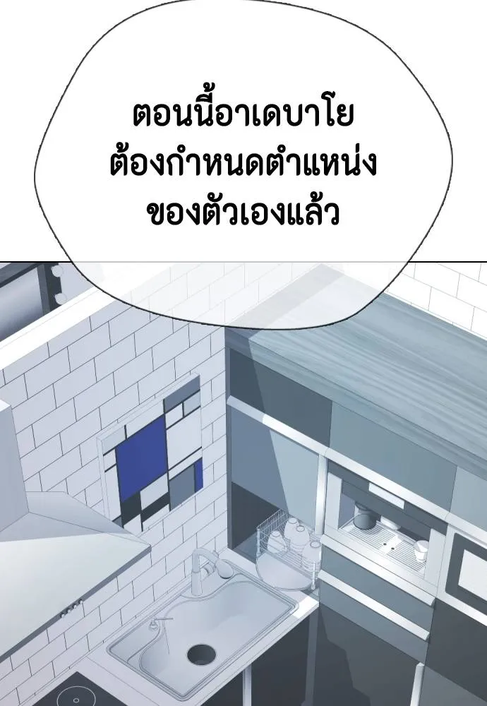 Bullying Is Too Good At Martial Arts หมาหัวเน่าเก๋าเกินไป Chapter 89